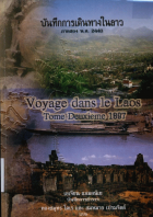 ภาพปกที่กำหนดเอง