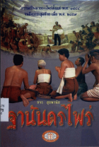 ภาพปกที่กำหนดเอง