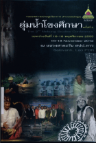 ภาพปกที่กำหนดเอง