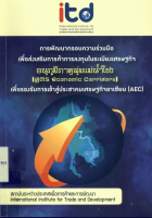 ภาพปกที่กำหนดเอง