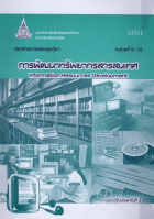 ภาพปกที่กำหนดเอง