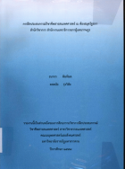 ภาพปกที่กำหนดเอง