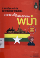 ภาพปกที่กำหนดเอง