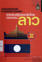 ภาพปกที่กำหนดเอง