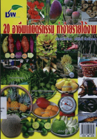 ภาพปกที่กำหนดเอง