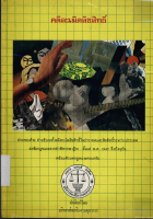 ภาพปกที่กำหนดเอง