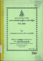 ภาพปกที่กำหนดเอง