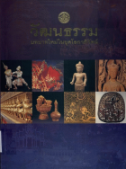 ภาพปกที่กำหนดเอง