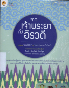 ภาพปกที่กำหนดเอง