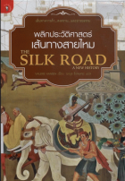 ภาพปกที่กำหนดเอง