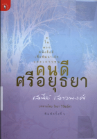 ภาพปกที่กำหนดเอง