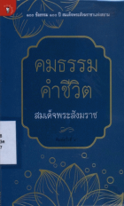 ภาพปกที่กำหนดเอง