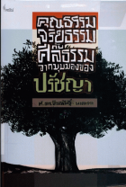 ภาพปกที่กำหนดเอง