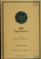 ภาพปกที่กำหนดเอง