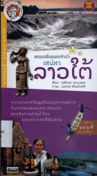 ภาพปกที่กำหนดเอง