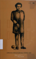 ภาพปกที่กำหนดเอง