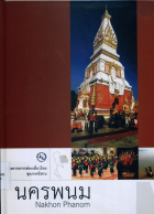 ภาพปกที่กำหนดเอง