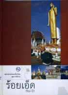 ภาพปกที่กำหนดเอง