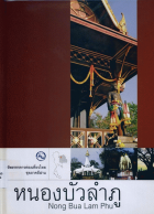 ภาพปกที่กำหนดเอง