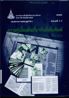 ภาพปกที่กำหนดเอง