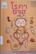 ภาพปกที่กำหนดเอง