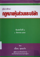 ภาพปกที่กำหนดเอง