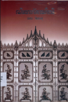 ภาพปกที่กำหนดเอง