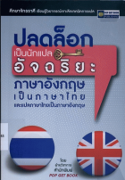 ภาพปกที่กำหนดเอง