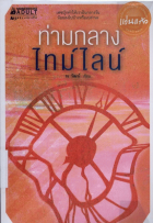 ภาพปกที่กำหนดเอง