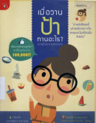 ภาพปกที่กำหนดเอง