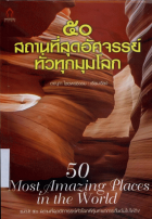 ภาพปกที่กำหนดเอง