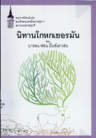 ภาพปกที่กำหนดเอง
