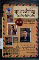 ภาพปกที่กำหนดเอง