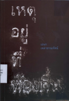 ภาพปกที่กำหนดเอง