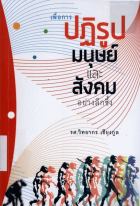 ภาพปกที่กำหนดเอง