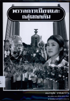 ภาพปกที่กำหนดเอง