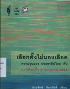 ภาพปกที่กำหนดเอง