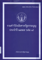 ภาพปกที่กำหนดเอง