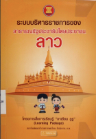 ภาพปกที่กำหนดเอง