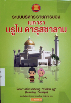 ภาพปกที่กำหนดเอง