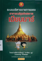 ภาพปกที่กำหนดเอง