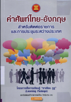 ภาพปกที่กำหนดเอง