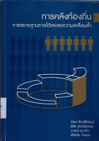 ภาพปกที่กำหนดเอง