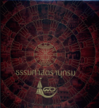 ภาพปกที่กำหนดเอง