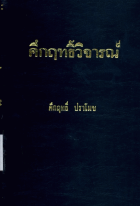 ภาพปกที่กำหนดเอง