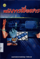 ภาพปกที่กำหนดเอง