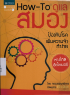 ภาพปกที่กำหนดเอง