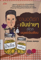 ภาพปกที่กำหนดเอง