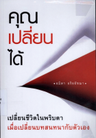 ภาพปกที่กำหนดเอง