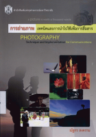 ภาพปกที่กำหนดเอง
